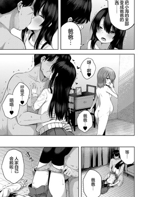 [遊来りん] 赤ちゃんはどこから来るのか知ってるけど⁉ (COMIC 夢幻転生 2025年11月号)｜宝宝是从哪里出来的人家肯定知道的啊⁈ [暴碧汉化组] [DL版]_14_qroq