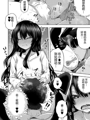 [遊来りん] 赤ちゃんはどこから来るのか知ってるけど⁉ (COMIC 夢幻転生 2025年11月号)｜宝宝是从哪里出来的人家肯定知道的啊⁈ [暴碧汉化组] [DL版]_17_kvqs