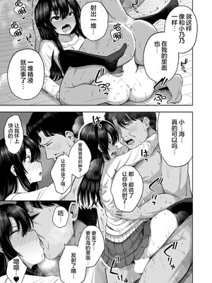 [遊来りん] 赤ちゃんはどこから来るのか知ってるけど⁉ (COMIC 夢幻転生 2025年11月号)｜宝宝是从哪里出来的人家肯定知道的啊⁈ [暴碧汉化组] [DL版]_22_xmum