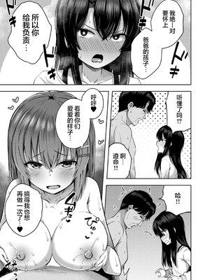[遊来りん] 赤ちゃんはどこから来るのか知ってるけど⁉ (COMIC 夢幻転生 2025年11月号)｜宝宝是从哪里出来的人家肯定知道的啊⁈ [暴碧汉化组] [DL版]_26_qlkh