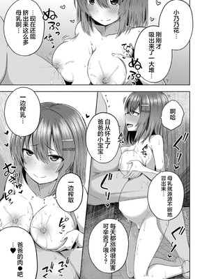 [遊来りん] 赤ちゃんはどこから来るのか知ってるけど⁉ (COMIC 夢幻転生 2025年11月号)｜宝宝是从哪里出来的人家肯定知道的啊⁈ [暴碧汉化组] [DL版]_28_avfy