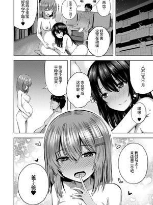 [遊来りん] 赤ちゃんはどこから来るのか知ってるけど⁉ (COMIC 夢幻転生 2025年11月号)｜宝宝是从哪里出来的人家肯定知道的啊⁈ [暴碧汉化组] [DL版]_45_xhrk