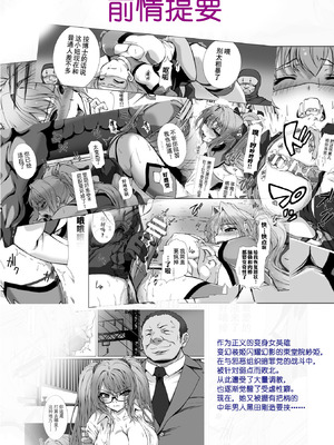 [高浜太郎、でぃふぃーと] 変幻装姫シャインミラージュ THE COMIC EPISODE 11 (二次元ドリームマガジン Vol.130) [吵闹猴子柴姆斯先生刺耳汉化] [DL版]_02_nyth