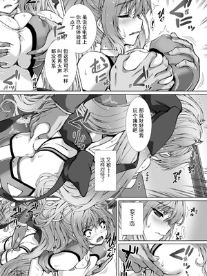 [高浜太郎、でぃふぃーと] 変幻装姫シャインミラージュ THE COMIC EPISODE 11 (二次元ドリームマガジン Vol.130) [吵闹猴子柴姆斯先生刺耳汉化] [DL版]_07_uppp