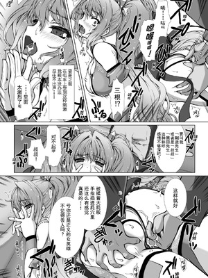 [高浜太郎、でぃふぃーと] 変幻装姫シャインミラージュ THE COMIC EPISODE 11 (二次元ドリームマガジン Vol.130) [吵闹猴子柴姆斯先生刺耳汉化] [DL版]_10_jcer