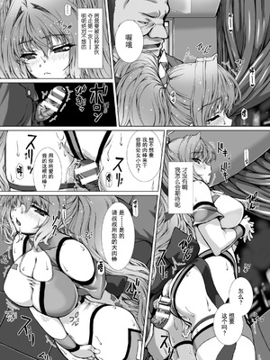 [高浜太郎、でぃふぃーと] 変幻装姫シャインミラージュ THE COMIC EPISODE 11 (二次元ドリームマガジン Vol.130) [吵闹猴子柴姆斯先生刺耳汉化] [DL版]_12_dmmi