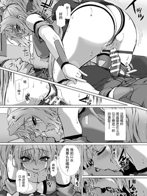 [高浜太郎、でぃふぃーと] 変幻装姫シャインミラージュ THE COMIC EPISODE 11 (二次元ドリームマガジン Vol.130) [吵闹猴子柴姆斯先生刺耳汉化] [DL版]_14_mlck