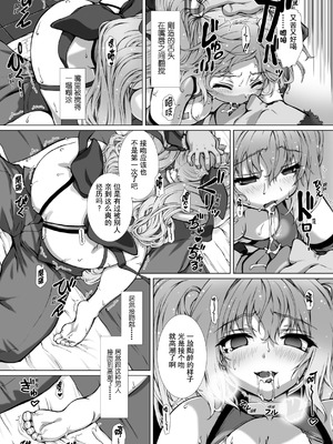 [高浜太郎、でぃふぃーと] 変幻装姫シャインミラージュ THE COMIC EPISODE 11 (二次元ドリームマガジン Vol.130) [吵闹猴子柴姆斯先生刺耳汉化] [DL版]_15_lrub