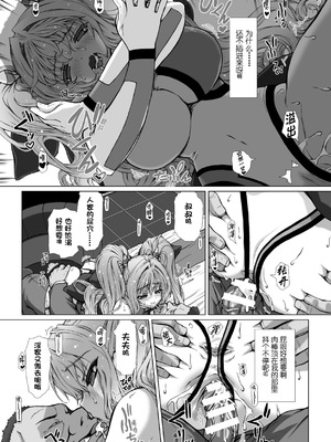 [高浜太郎、でぃふぃーと] 変幻装姫シャインミラージュ THE COMIC EPISODE 11 (二次元ドリームマガジン Vol.130) [吵闹猴子柴姆斯先生刺耳汉化] [DL版]_20_ujks