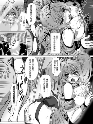 [高浜太郎、でぃふぃーと] 変幻装姫シャインミラージュ THE COMIC EPISODE 11 (二次元ドリームマガジン Vol.130) [吵闹猴子柴姆斯先生刺耳汉化] [DL版]_24_slgk