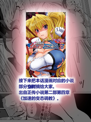 [高浜太郎、でぃふぃーと] 変幻装姫シャインミラージュ THE COMIC EPISODE 11 (二次元ドリームマガジン Vol.130) [吵闹猴子柴姆斯先生刺耳汉化] [DL版]_28_pcfe