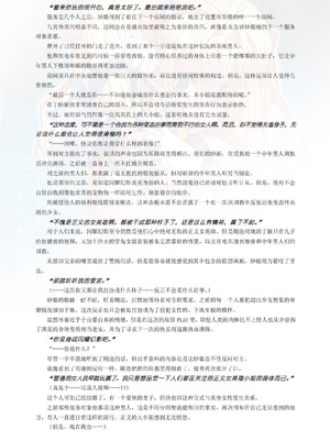 [高浜太郎、でぃふぃーと] 変幻装姫シャインミラージュ THE COMIC EPISODE 11 (二次元ドリームマガジン Vol.130) [吵闹猴子柴姆斯先生刺耳汉化] [DL版]_29_dxom