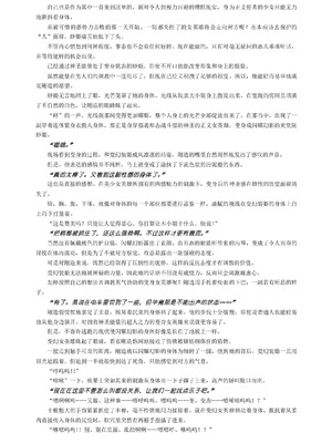 [高浜太郎、でぃふぃーと] 変幻装姫シャインミラージュ THE COMIC EPISODE 11 (二次元ドリームマガジン Vol.130) [吵闹猴子柴姆斯先生刺耳汉化] [DL版]_30_gubp