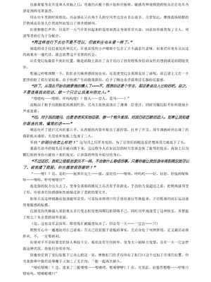 [高浜太郎、でぃふぃーと] 変幻装姫シャインミラージュ THE COMIC EPISODE 11 (二次元ドリームマガジン Vol.130) [吵闹猴子柴姆斯先生刺耳汉化] [DL版]_31_vstt