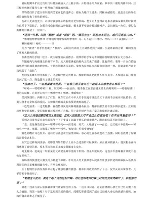 [高浜太郎、でぃふぃーと] 変幻装姫シャインミラージュ THE COMIC EPISODE 11 (二次元ドリームマガジン Vol.130) [吵闹猴子柴姆斯先生刺耳汉化] [DL版]_32_keca