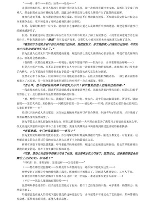 [高浜太郎、でぃふぃーと] 変幻装姫シャインミラージュ THE COMIC EPISODE 11 (二次元ドリームマガジン Vol.130) [吵闹猴子柴姆斯先生刺耳汉化] [DL版]_33_kbuq