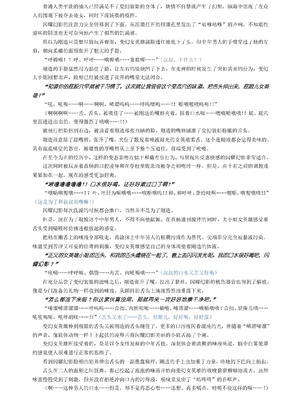 [高浜太郎、でぃふぃーと] 変幻装姫シャインミラージュ THE COMIC EPISODE 11 (二次元ドリームマガジン Vol.130) [吵闹猴子柴姆斯先生刺耳汉化] [DL版]_34_nobf