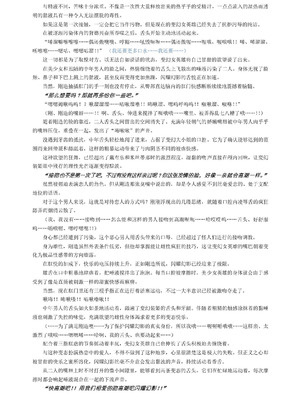 [高浜太郎、でぃふぃーと] 変幻装姫シャインミラージュ THE COMIC EPISODE 11 (二次元ドリームマガジン Vol.130) [吵闹猴子柴姆斯先生刺耳汉化] [DL版]_35_wrfi