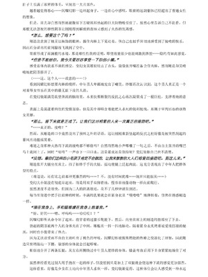 [高浜太郎、でぃふぃーと] 変幻装姫シャインミラージュ THE COMIC EPISODE 11 (二次元ドリームマガジン Vol.130) [吵闹猴子柴姆斯先生刺耳汉化] [DL版]_37_imsq