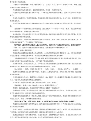 [高浜太郎、でぃふぃーと] 変幻装姫シャインミラージュ THE COMIC EPISODE 11 (二次元ドリームマガジン Vol.130) [吵闹猴子柴姆斯先生刺耳汉化] [DL版]_38_ycum