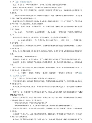 [高浜太郎、でぃふぃーと] 変幻装姫シャインミラージュ THE COMIC EPISODE 11 (二次元ドリームマガジン Vol.130) [吵闹猴子柴姆斯先生刺耳汉化] [DL版]_40_tvoc