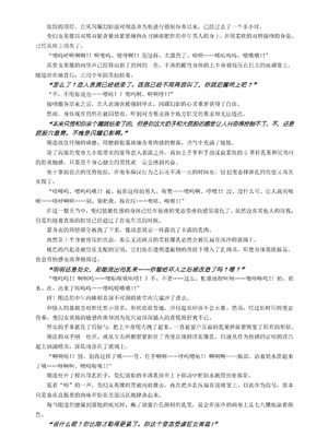 [高浜太郎、でぃふぃーと] 変幻装姫シャインミラージュ THE COMIC EPISODE 11 (二次元ドリームマガジン Vol.130) [吵闹猴子柴姆斯先生刺耳汉化] [DL版]_42_oyth