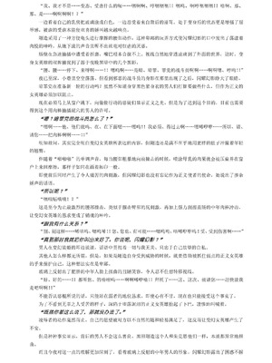 [高浜太郎、でぃふぃーと] 変幻装姫シャインミラージュ THE COMIC EPISODE 11 (二次元ドリームマガジン Vol.130) [吵闹猴子柴姆斯先生刺耳汉化] [DL版]_43_yder