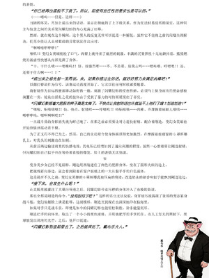 [高浜太郎、でぃふぃーと] 変幻装姫シャインミラージュ THE COMIC EPISODE 11 (二次元ドリームマガジン Vol.130) [吵闹猴子柴姆斯先生刺耳汉化] [DL版]_44_ileh