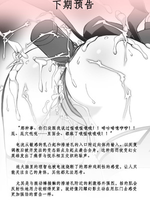 [高浜太郎、でぃふぃーと] 変幻装姫シャインミラージュ THE COMIC EPISODE 11 (二次元ドリームマガジン Vol.130) [吵闹猴子柴姆斯先生刺耳汉化] [DL版]_45_xgir