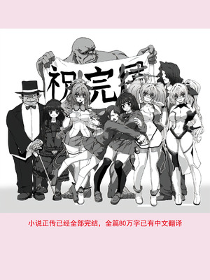 [高浜太郎、でぃふぃーと] 変幻装姫シャインミラージュ THE COMIC EPISODE 11 (二次元ドリームマガジン Vol.130) [吵闹猴子柴姆斯先生刺耳汉化] [DL版]_59_kyhn