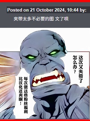 [高浜太郎、でぃふぃーと] 変幻装姫シャインミラージュ THE COMIC EPISODE 11 (二次元ドリームマガジン Vol.130) [吵闹猴子柴姆斯先生刺耳汉化] [DL版]_60_yxnd