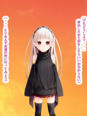 [POETTO(ハリュー)] 昼は無口で夜は激しいサキュバスちゃん_002_coiu