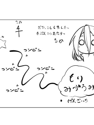 [POETTO(ハリュー)] 昼は無口で夜は激しいサキュバスちゃん_004_ydtk