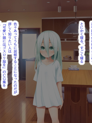 [POETTO(ハリュー)] 昼は無口で夜は激しいサキュバスちゃん_007_cywb