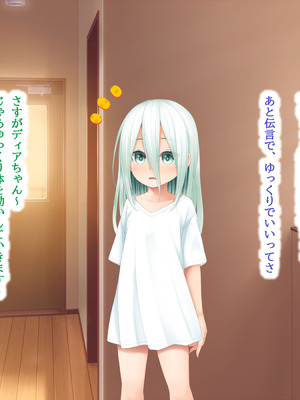 [POETTO(ハリュー)] 昼は無口で夜は激しいサキュバスちゃん_013_sahi
