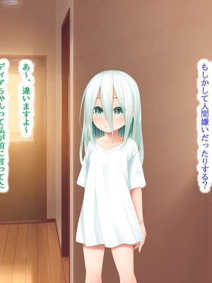 [POETTO(ハリュー)] 昼は無口で夜は激しいサキュバスちゃん_014_pidx