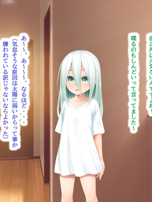 [POETTO(ハリュー)] 昼は無口で夜は激しいサキュバスちゃん_015_rulb