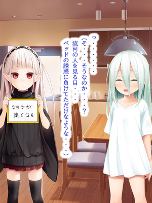 [POETTO(ハリュー)] 昼は無口で夜は激しいサキュバスちゃん_020_jrbh