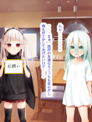 [POETTO(ハリュー)] 昼は無口で夜は激しいサキュバスちゃん_021_owrr