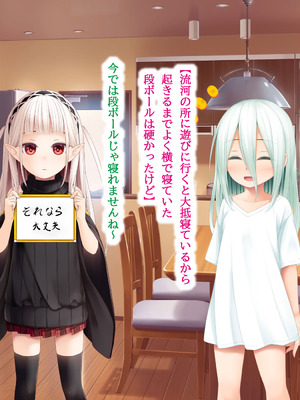 [POETTO(ハリュー)] 昼は無口で夜は激しいサキュバスちゃん_022_ftqd