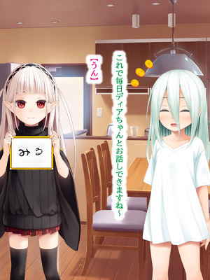 [POETTO(ハリュー)] 昼は無口で夜は激しいサキュバスちゃん_024_lxex