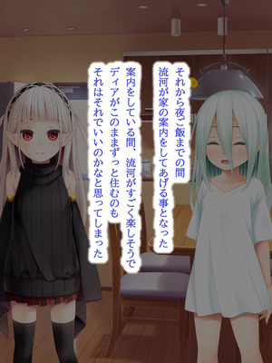 [POETTO(ハリュー)] 昼は無口で夜は激しいサキュバスちゃん_026_uqnd
