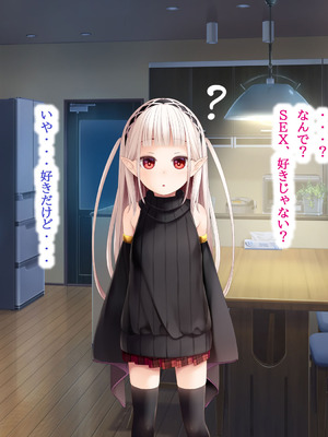 [POETTO(ハリュー)] 昼は無口で夜は激しいサキュバスちゃん_032_ynxx