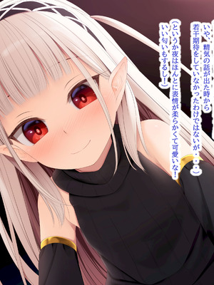 [POETTO(ハリュー)] 昼は無口で夜は激しいサキュバスちゃん_034_iidi