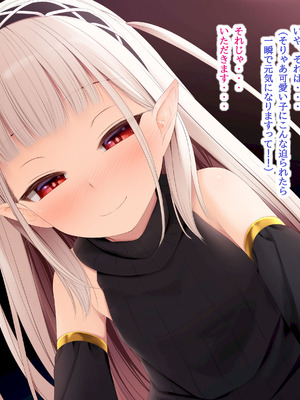 [POETTO(ハリュー)] 昼は無口で夜は激しいサキュバスちゃん_036_apqt