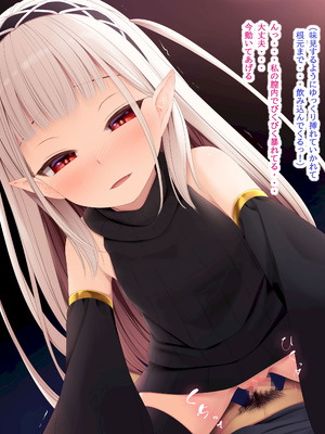 [POETTO(ハリュー)] 昼は無口で夜は激しいサキュバスちゃん_038_gvtm