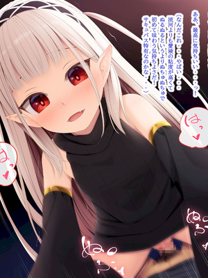 [POETTO(ハリュー)] 昼は無口で夜は激しいサキュバスちゃん_039_wunm