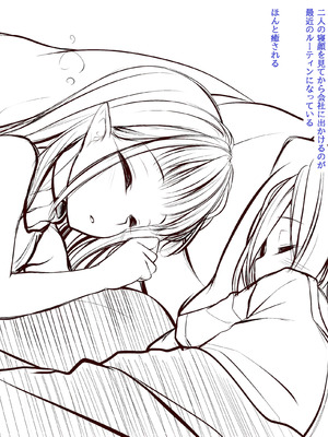 [POETTO(ハリュー)] 昼は無口で夜は激しいサキュバスちゃん_047_oqca