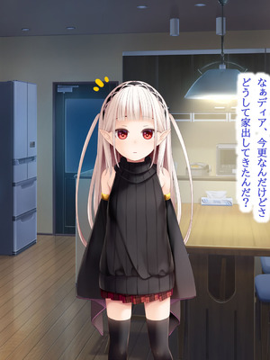 [POETTO(ハリュー)] 昼は無口で夜は激しいサキュバスちゃん_048_mdve