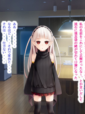 [POETTO(ハリュー)] 昼は無口で夜は激しいサキュバスちゃん_052_prha